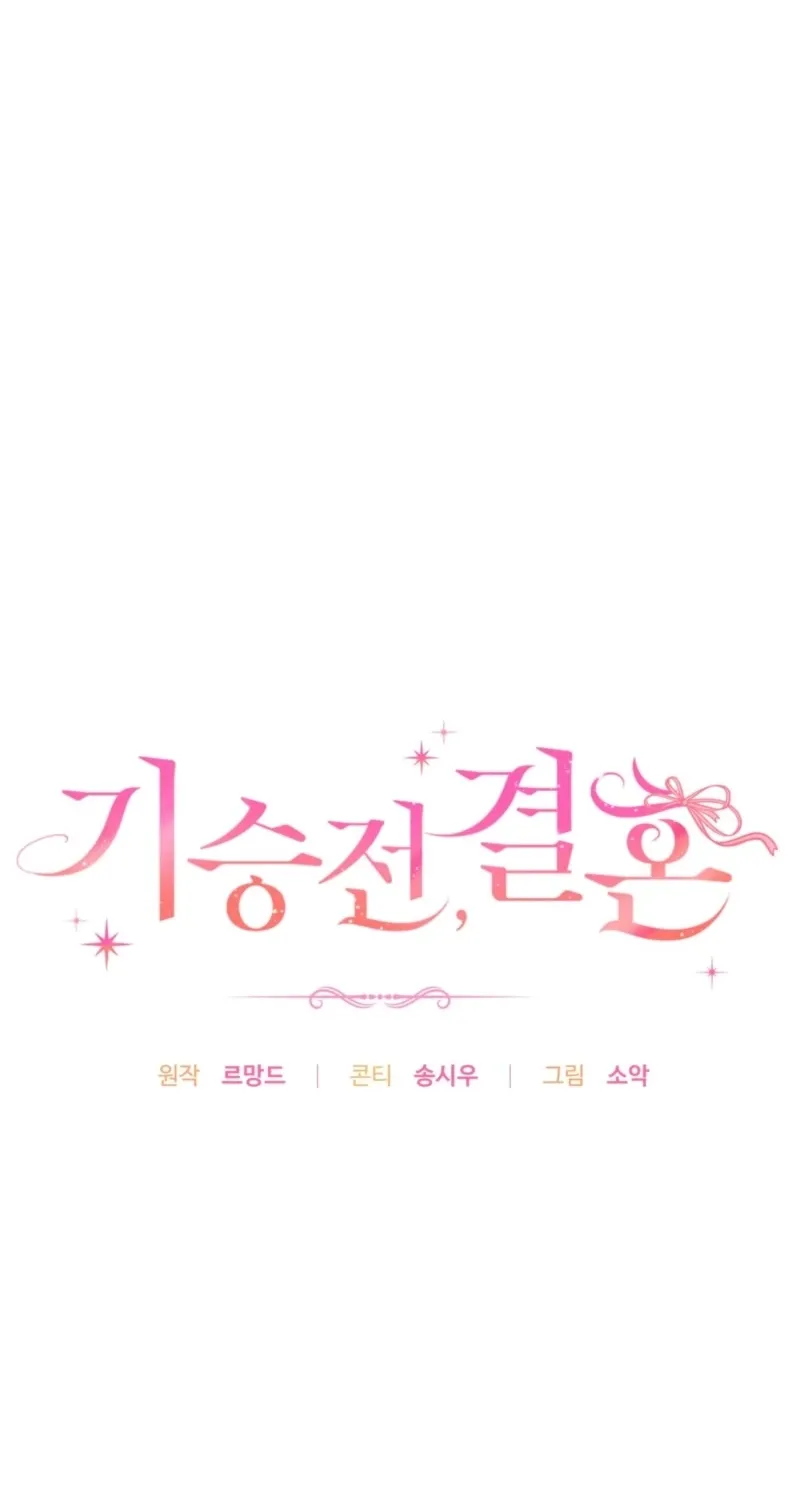 In the end, it all leads to marriage Chapter 16 page 29 - 