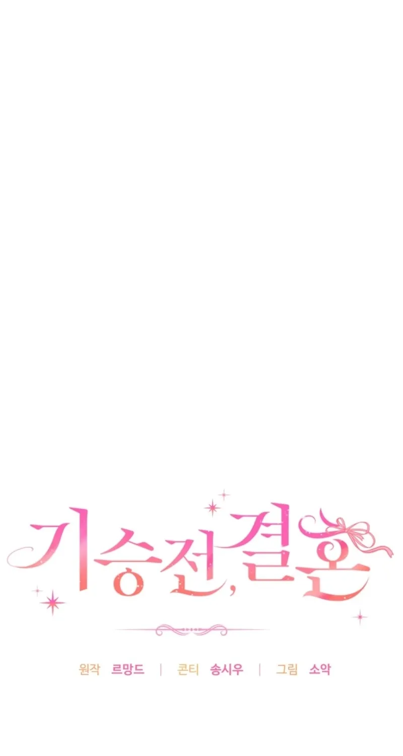 In the end, it all leads to marriage Chapter 17 page 20 - 