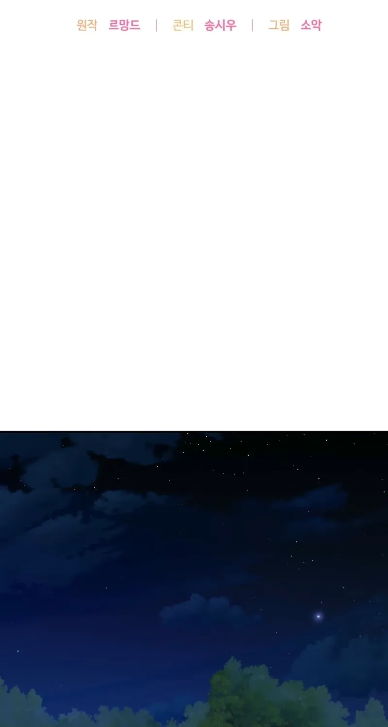 In the end, it all leads to marriage Chapter 18 page 2 - 
