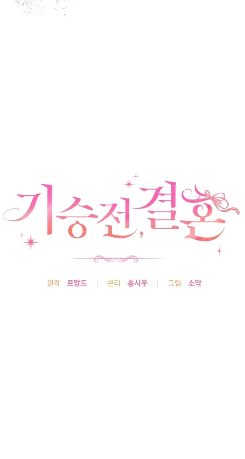 In the end, it all leads to marriage Chapter 19 page 21 - 