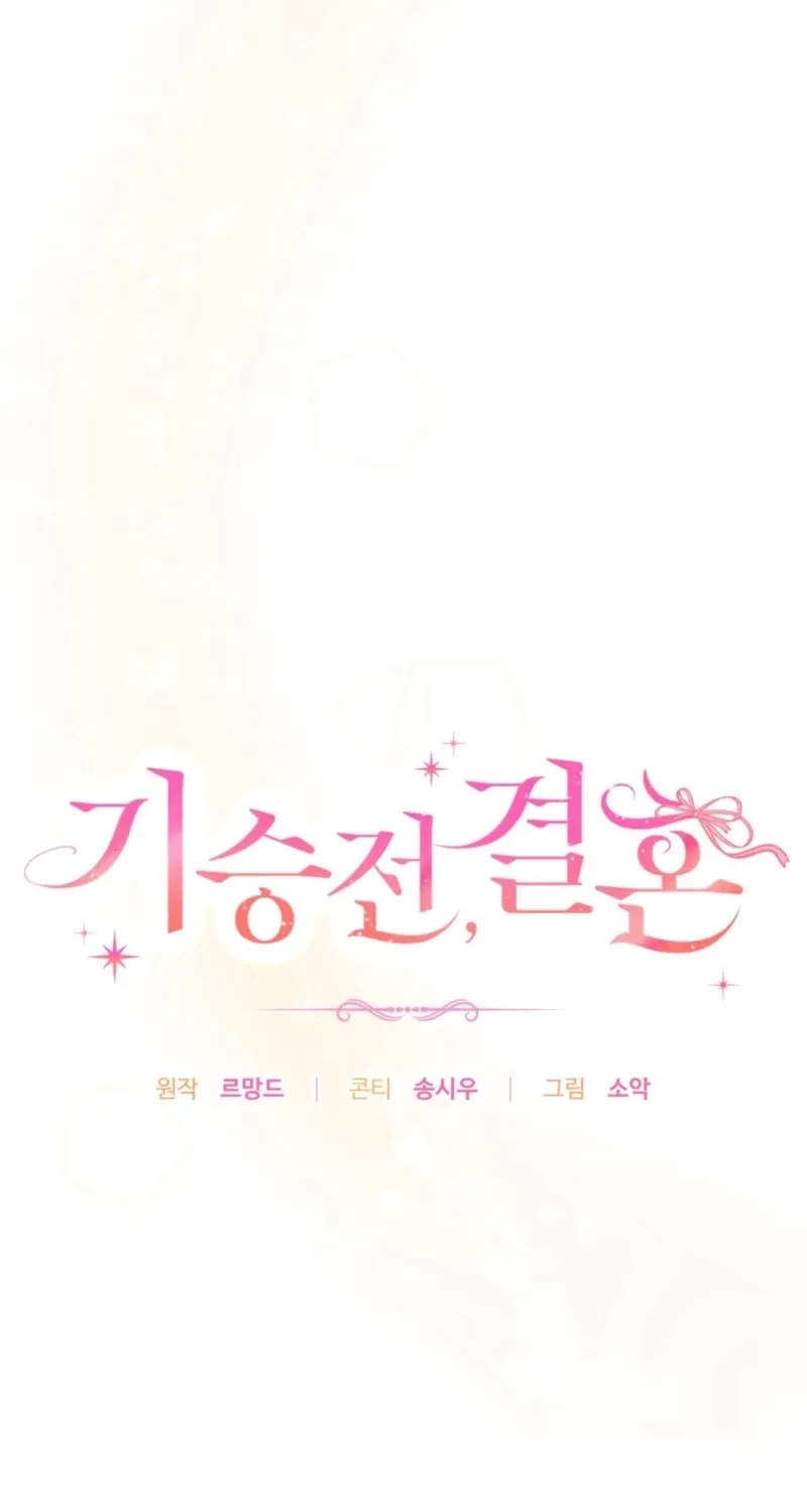 In the end, it all leads to marriage Chapter 20 page 24 - 