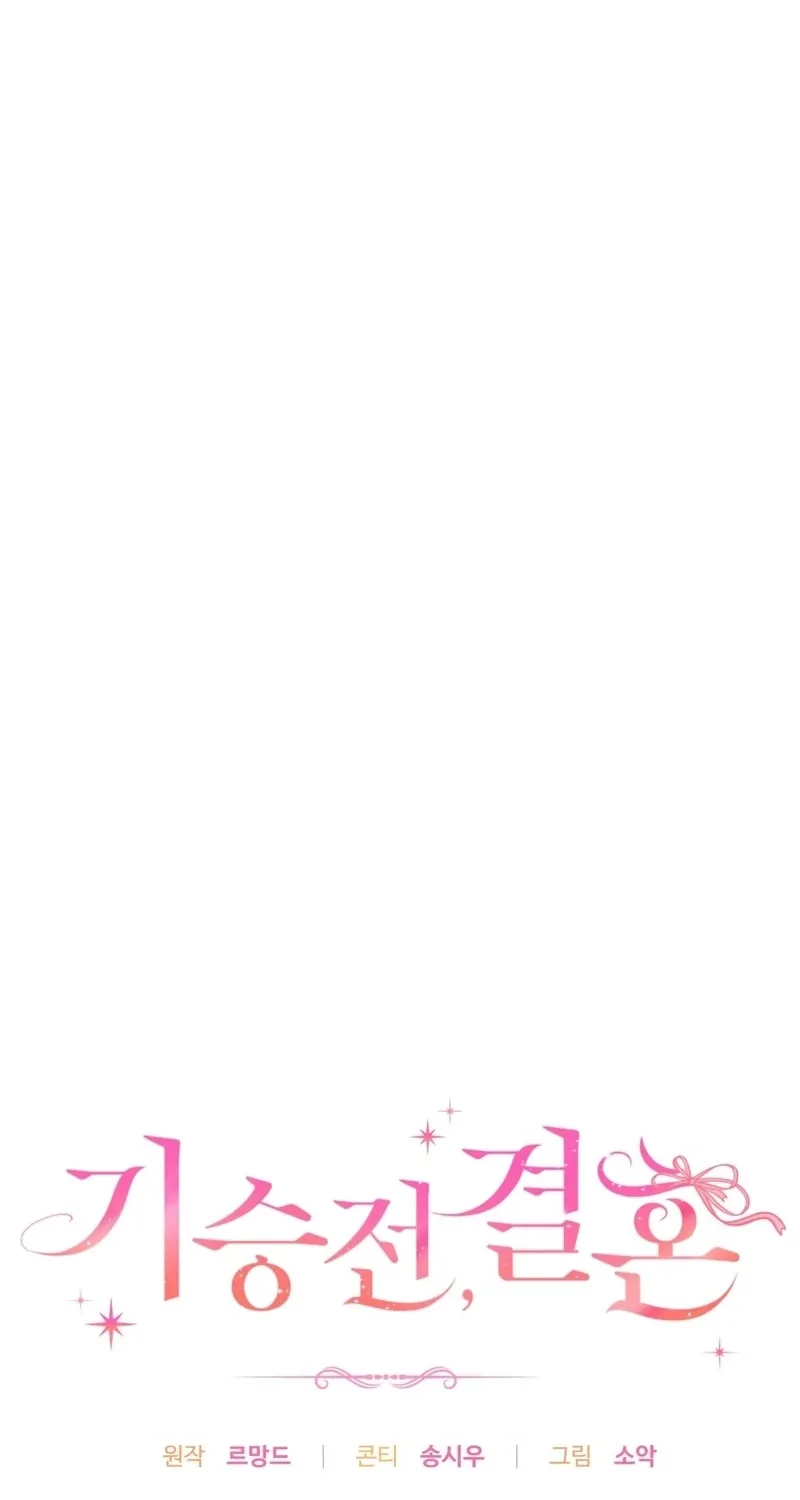 In the end, it all leads to marriage Chapter 24 page 28 - 