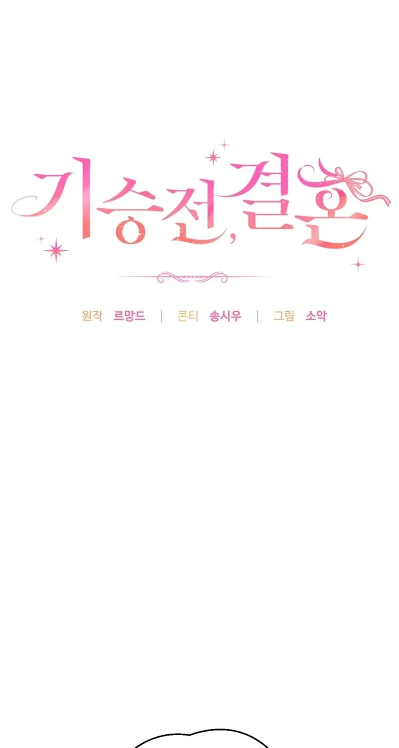 In the end, it all leads to marriage Chapter 27 page 23 - 