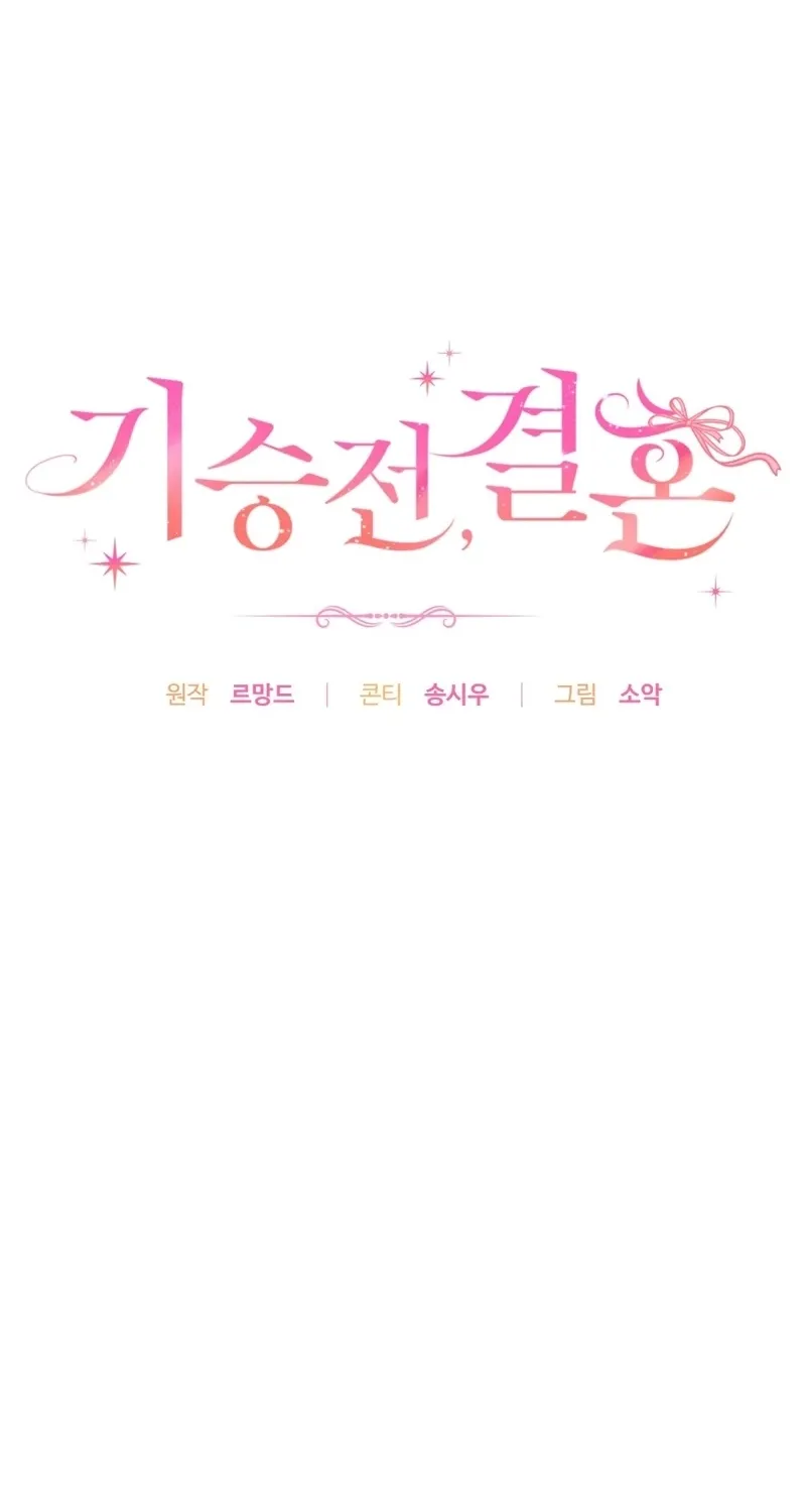 In the end, it all leads to marriage Chapter 29 page 38 - 