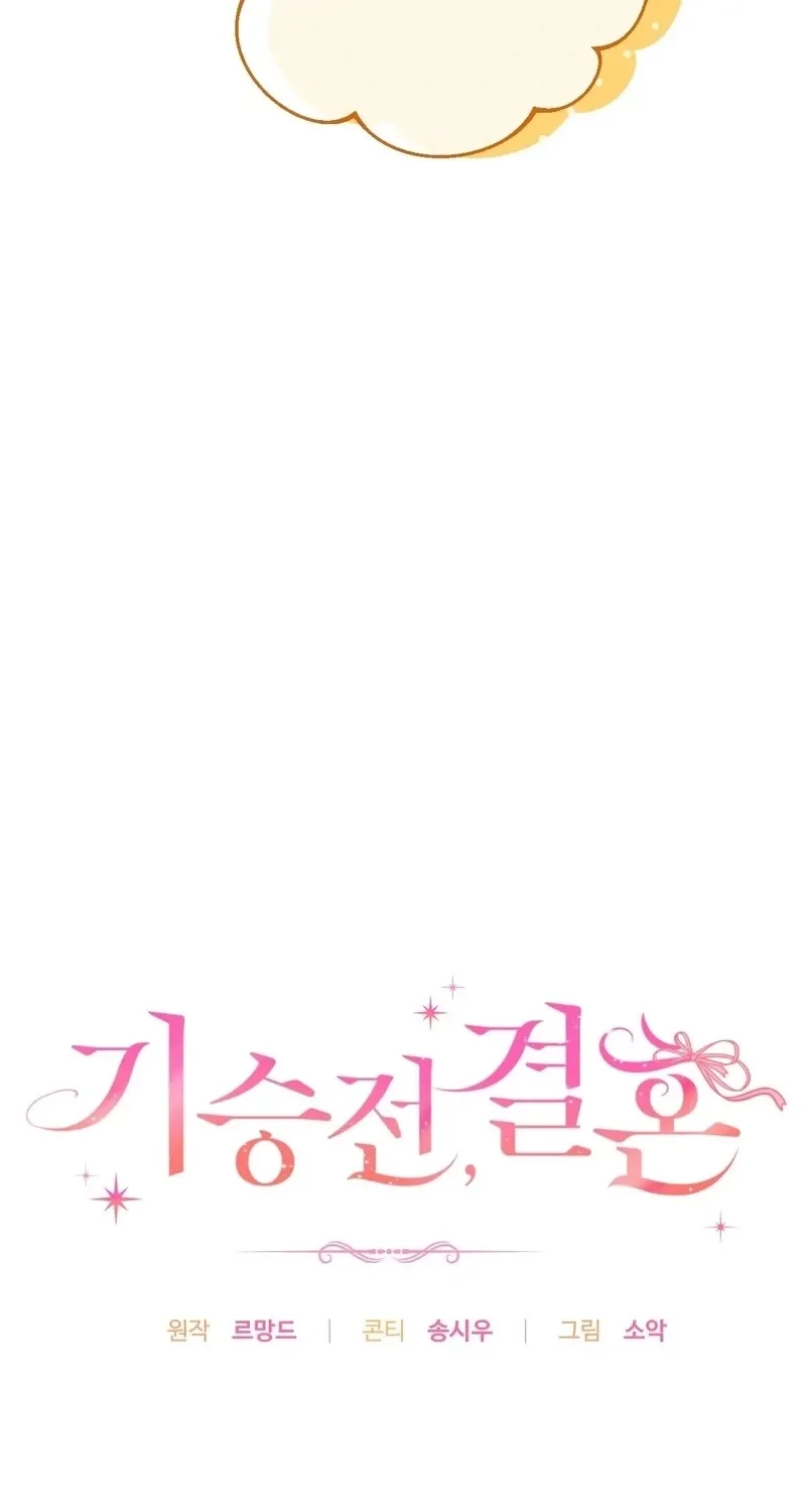 In the end, it all leads to marriage Chapter 31 page 24 - 