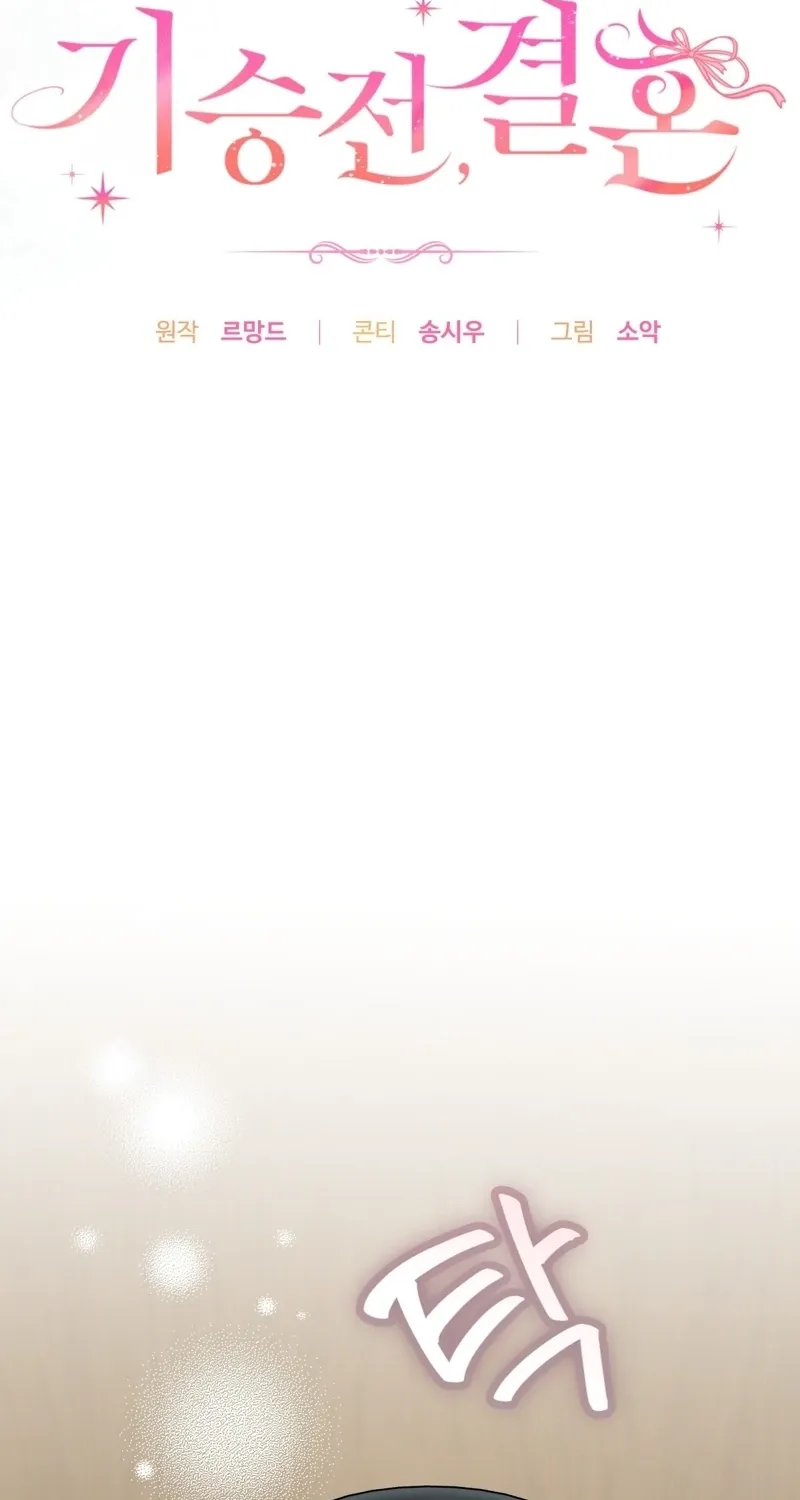 In the end, it all leads to marriage Chapter 34 page 9 - 
