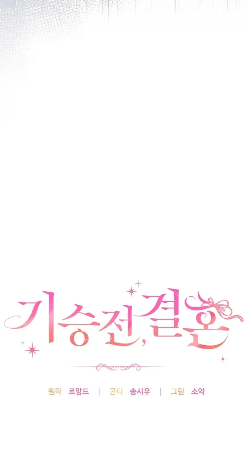 In the end, it all leads to marriage Chapter 36 page 20 - 