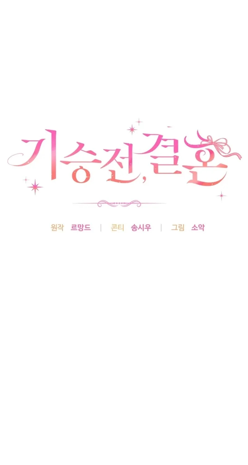 In the end, it all leads to marriage Chapter 38 page 14 - 