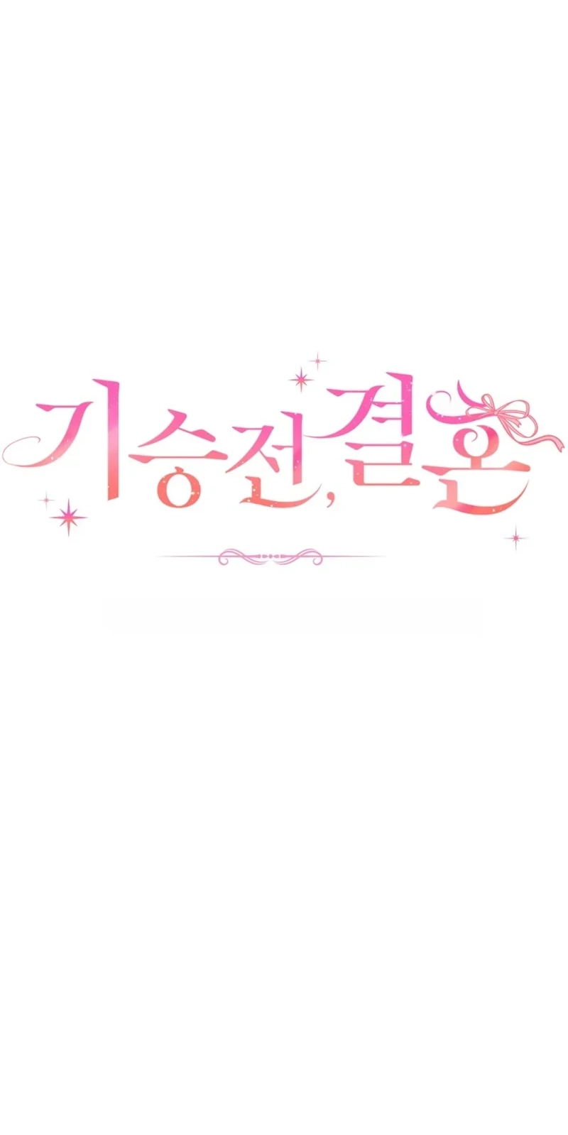 In the end, it all leads to marriage Chapter 49 page 23 - 