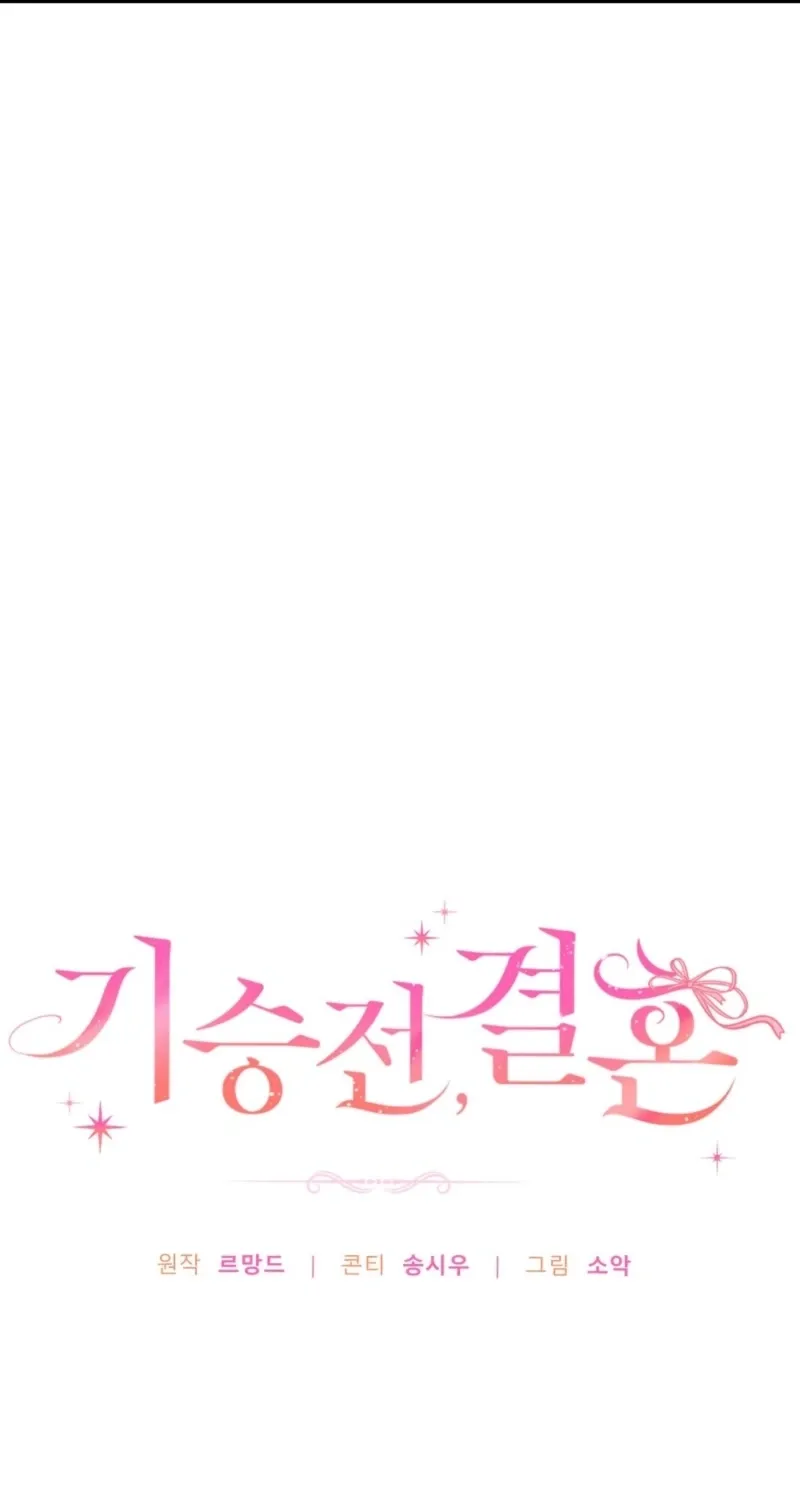 In the end, it all leads to marriage Chapter 6 page 11 - 