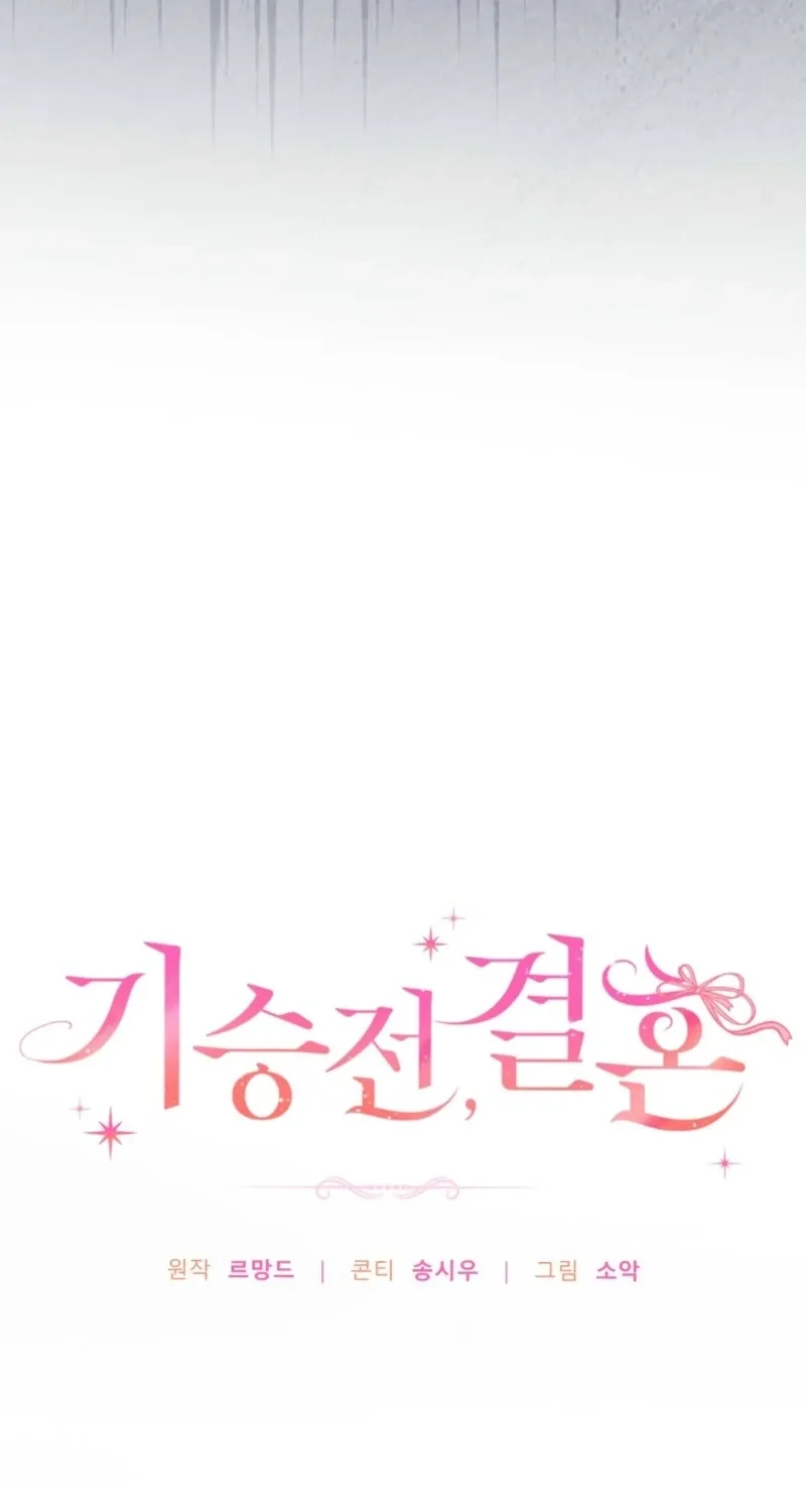 In the end, it all leads to marriage Chapter 7 page 11 - 