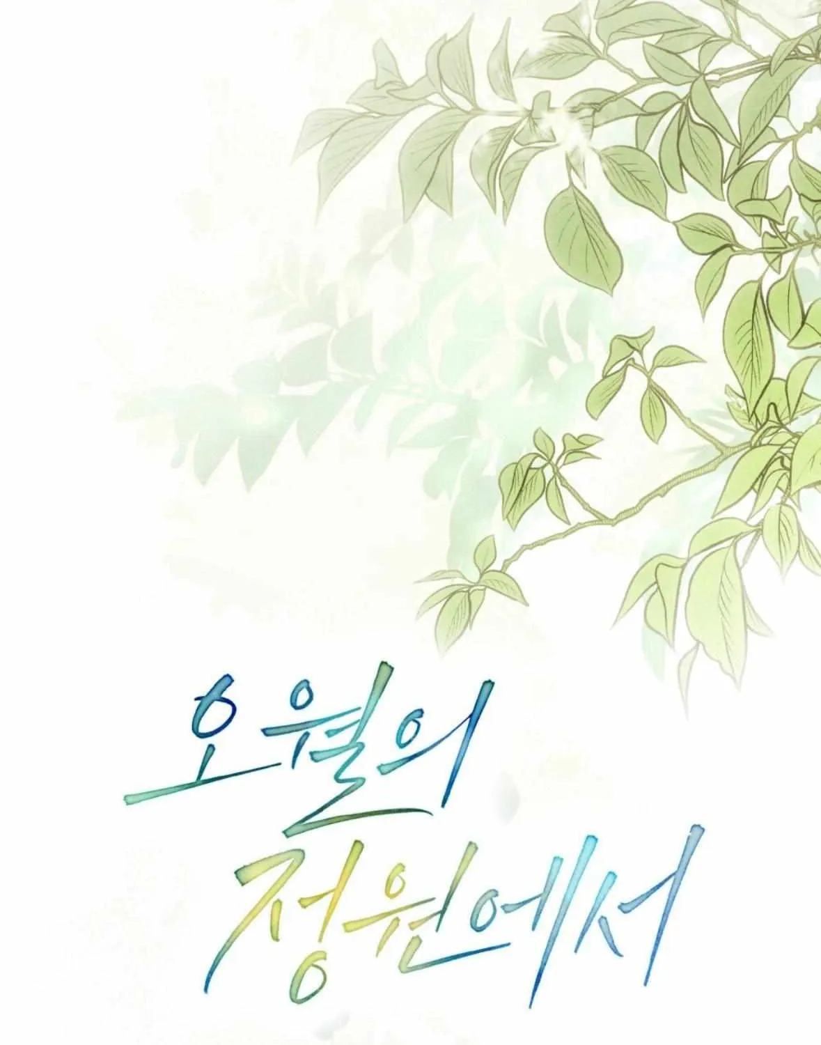 In the Garden of May Chapter 0.2 page 29 - 