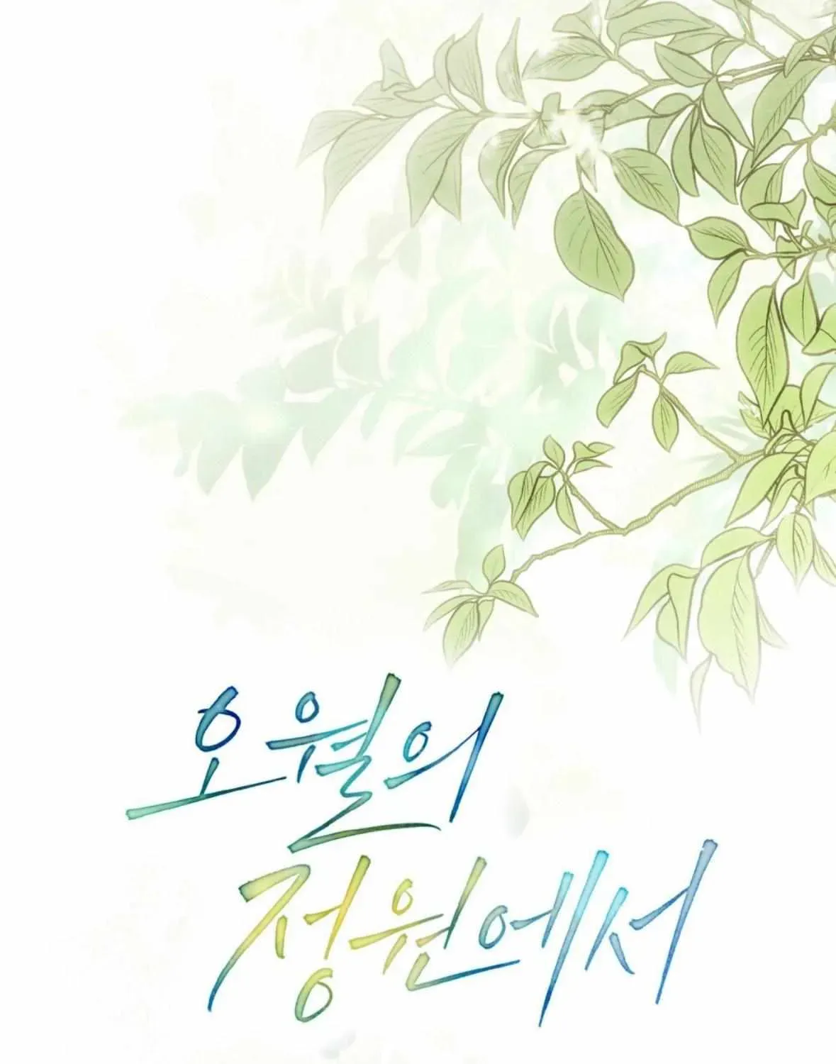 In the Garden of May Chapter 1.3 page 29 - 