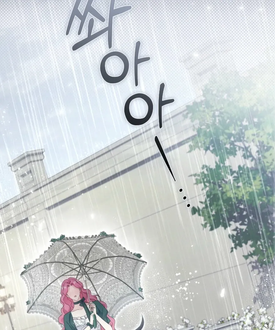 In the Grasp of a Loving Yet Possessive Male Lead Chapter 19 page 50 - 