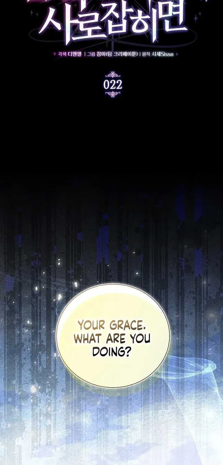 In the Grasp of a Loving Yet Possessive Male Lead Chapter 22 page 3 - 