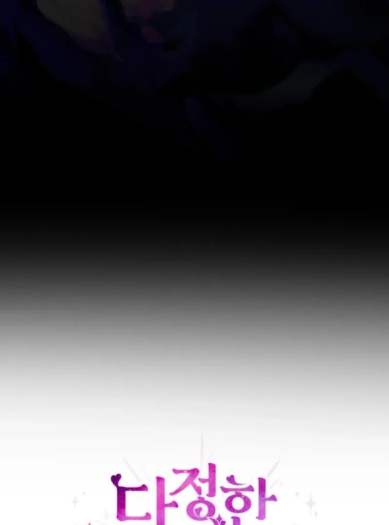 In the Grasp of a Loving Yet Possessive Male Lead Chapter 25 page 15 - 