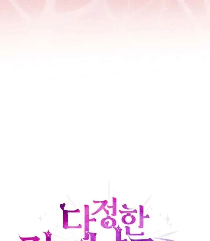 In the Grasp of a Loving Yet Possessive Male Lead Chapter 33 page 27 - 