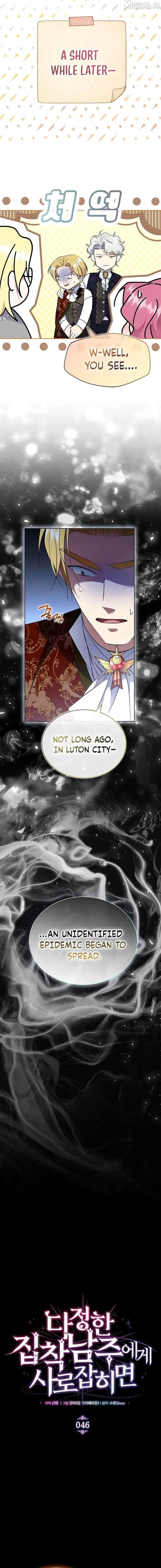 In the Grasp of a Loving Yet Possessive Male Lead Chapter 46 page 3 - 