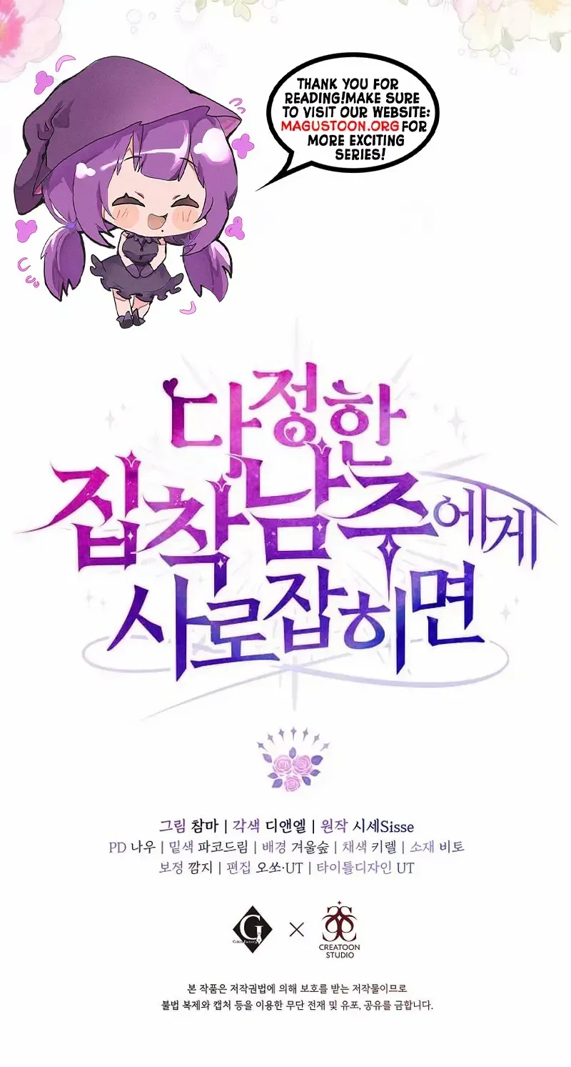 In the Grasp of a Loving Yet Possessive Male Lead Chapter 7 page 85 - 