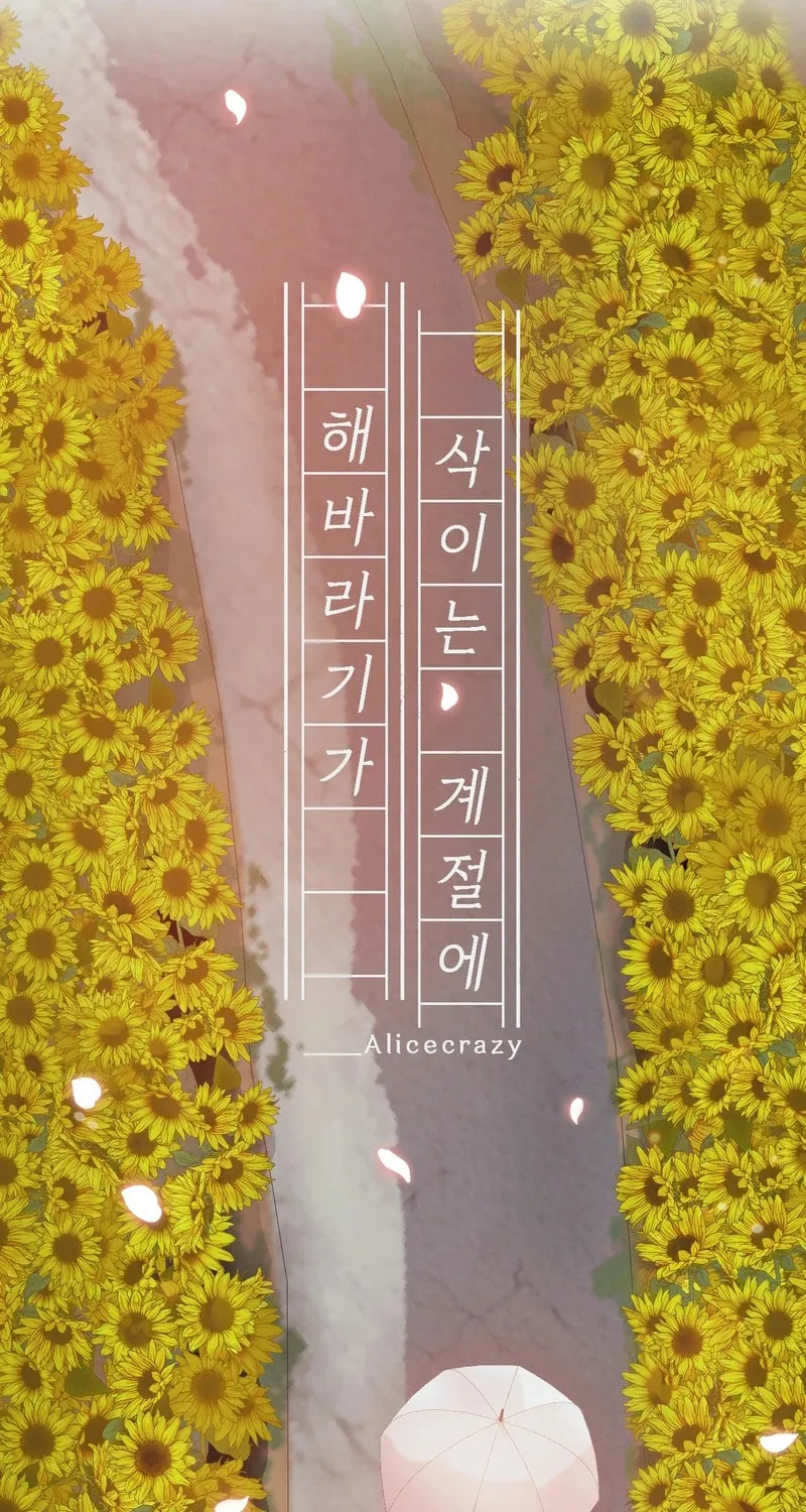 In the Season When Sunflowers Whisper Chapter 3 page 25 - 