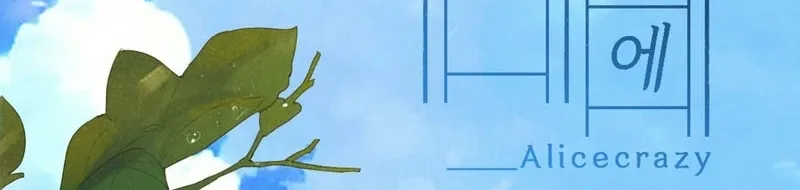 In the Season When Sunflowers Whisper Chapter 6 page 10 - 