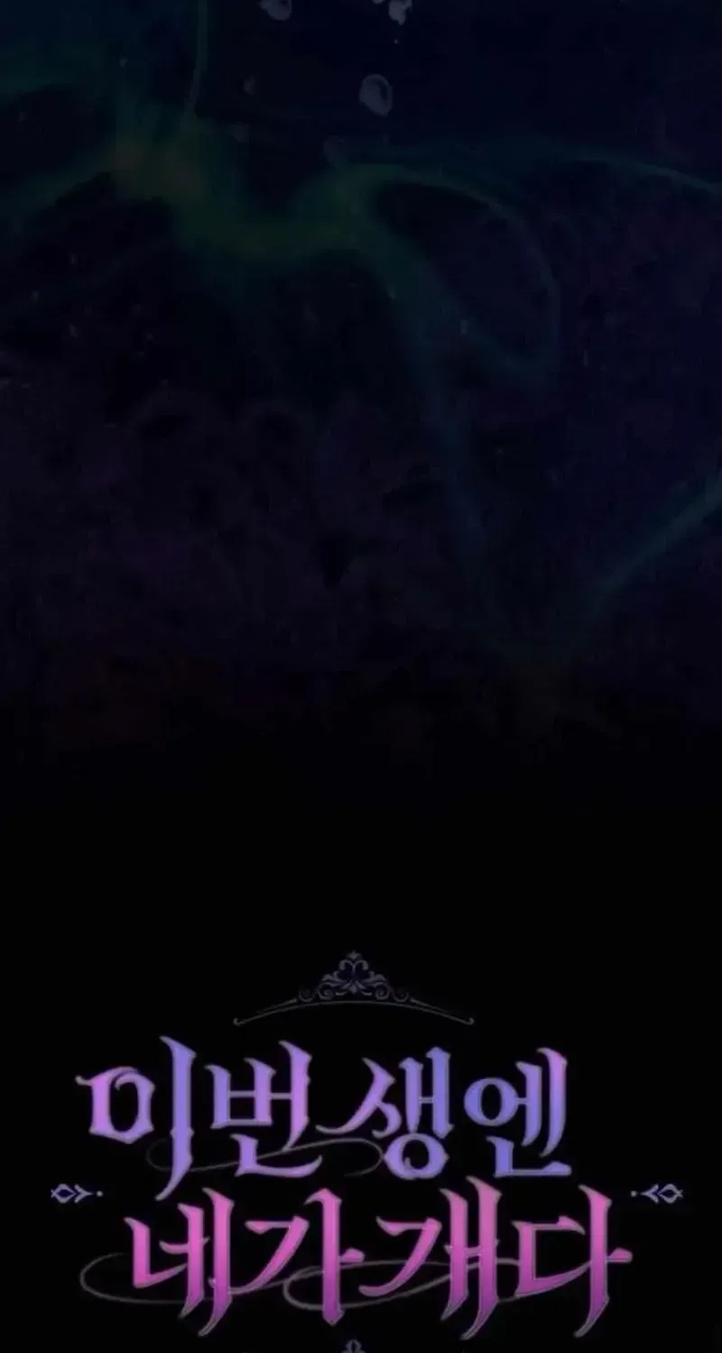 In This Life, You Are a Dog Chapter 1.2 page 91 - 