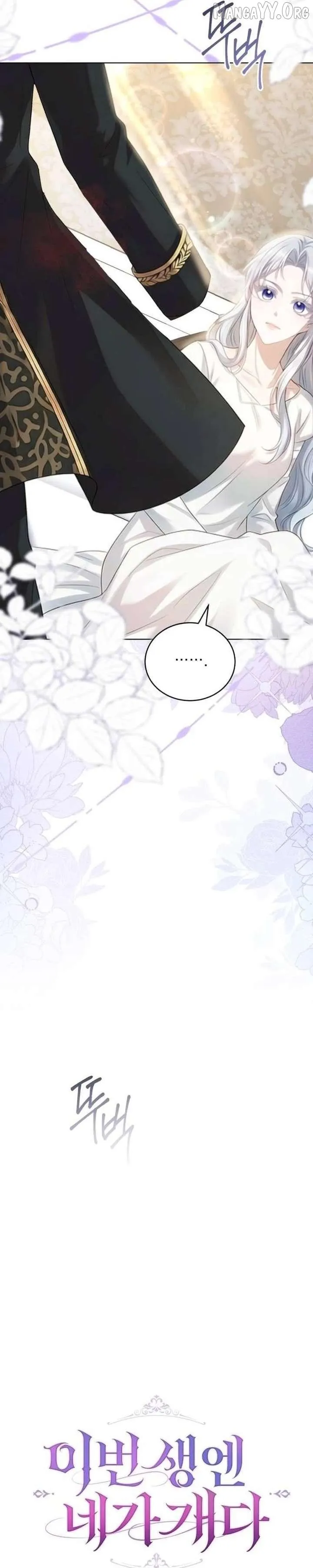 In This Life, You Are a Dog Chapter 15 page 14 - 