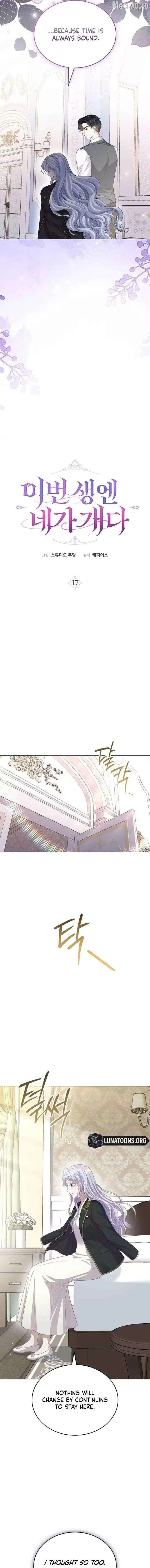 In This Life, You Are a Dog Chapter 17 page 4 - 