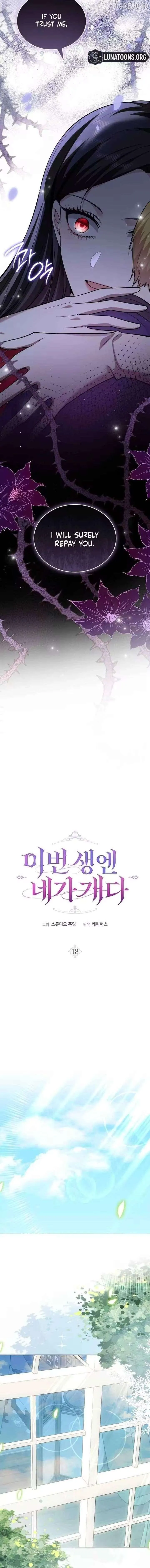 In This Life, You Are a Dog Chapter 18 page 3 - 