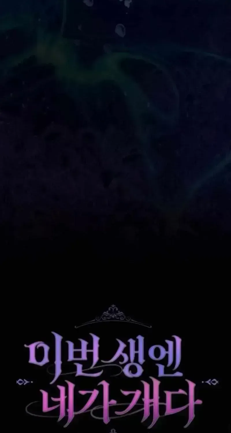 In This Life, You Are a Dog Chapter 2.3 page 91 - 