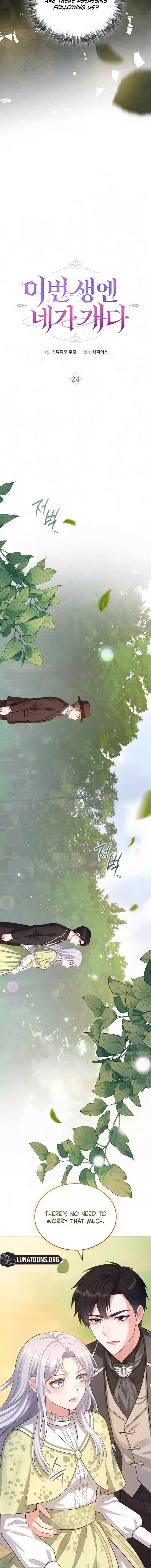 In This Life, You Are a Dog Chapter 24 page 8 - 