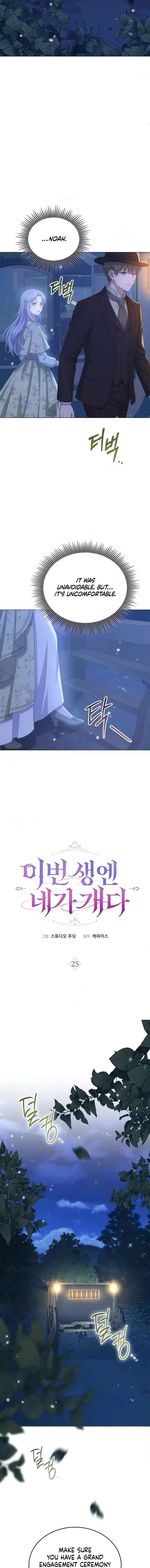 In This Life, You Are a Dog Chapter 25 page 8 - 