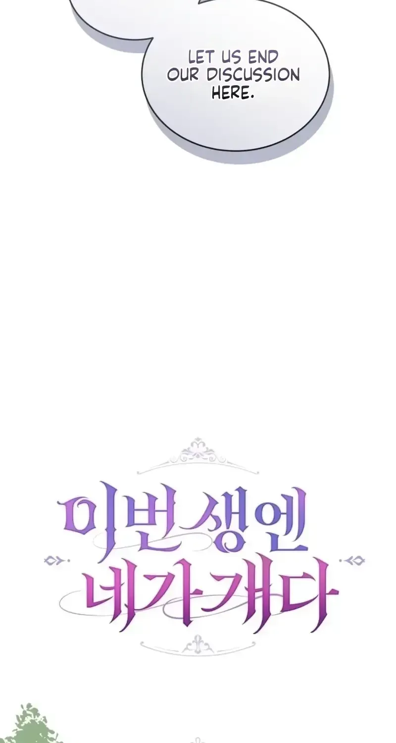 In This Life, You Are a Dog Chapter 29 page 29 - 