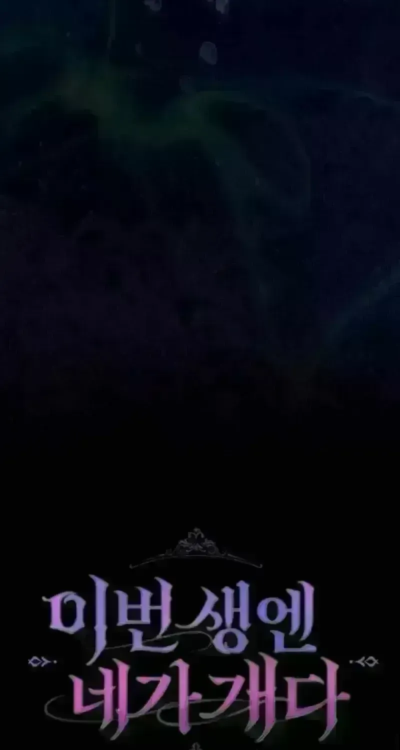 In This Life, You Are a Dog Chapter 6.2 page 91 - 