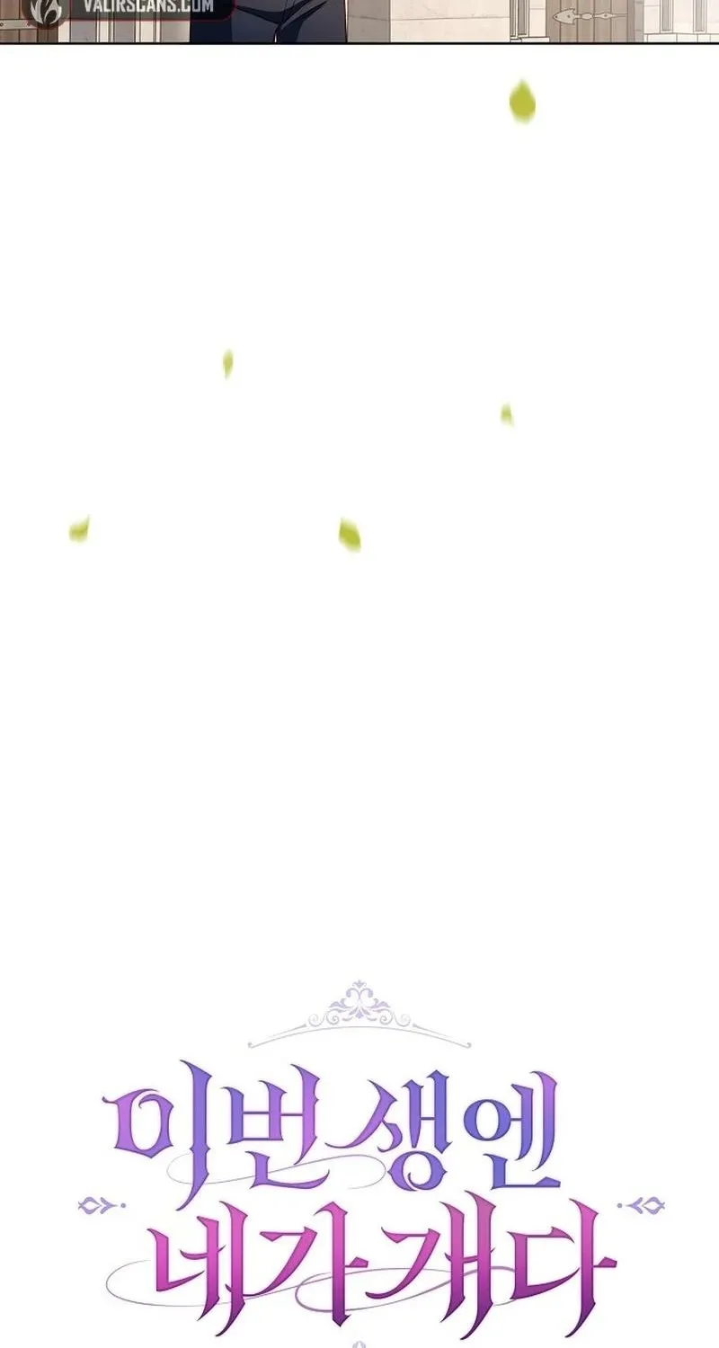 In This Life, You Are the Hound Chapter 11 page 56 - 