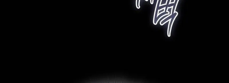 In This Life, You Are the Hound Chapter 14 page 107 - 