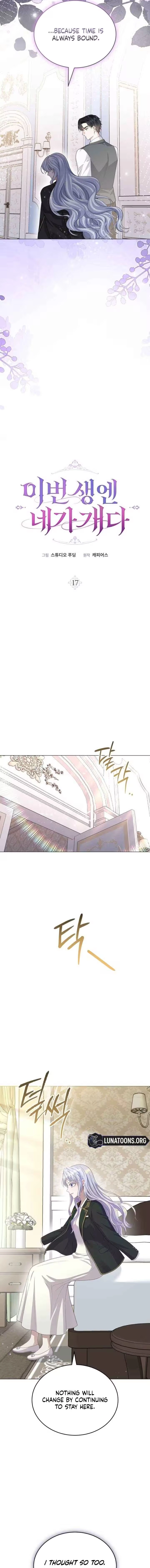 In This Life, You Are the Hound Chapter 17 page 4 - 