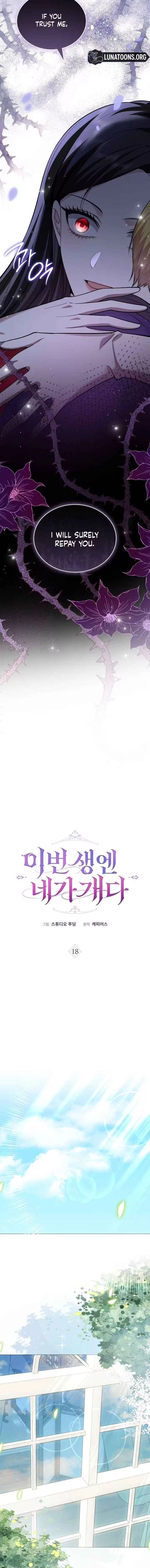 In This Life, You Are the Hound Chapter 18 page 3 - 