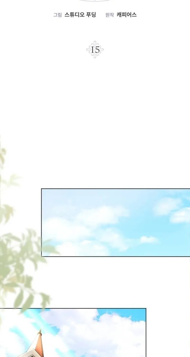 In This Life, You Are the Hound Chapter 3.5 page 42 - 