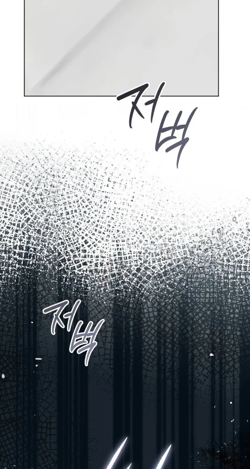 In This Life, You Are the Hound Chapter 3.6 page 127 - 