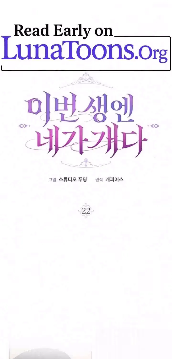 In This Life, You Are the Hound Chapter 4.2 page 1 - 