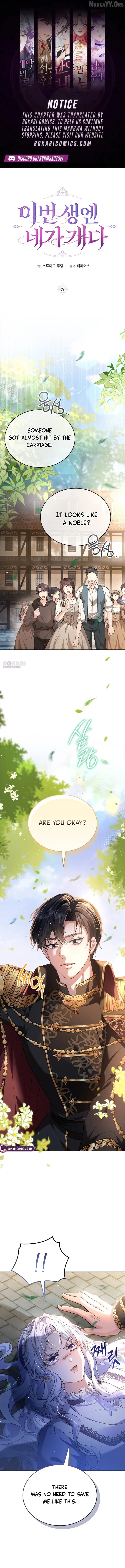 In This Life, You Are the Hound Chapter 5 page 1 - 