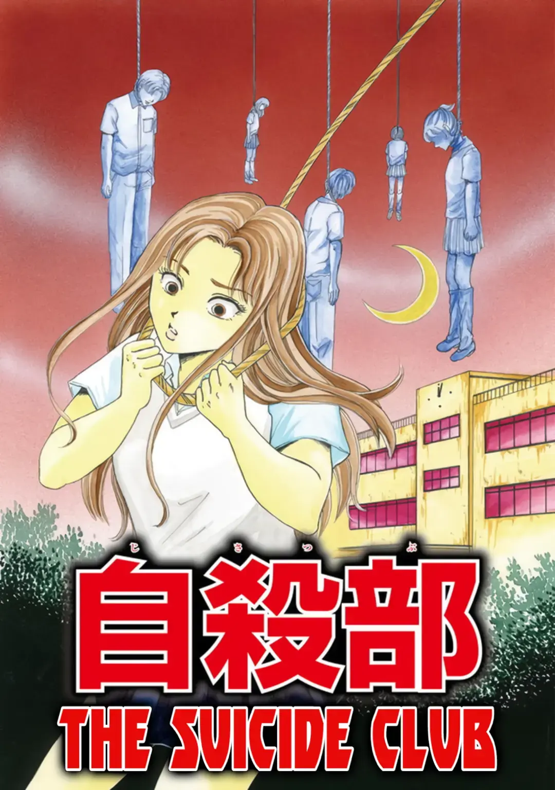 Inagaki Misao Horror M Senshuu Chapter 3 page 1 - 