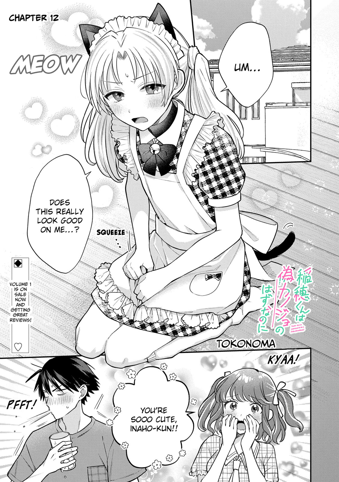 Inaho-kun wa Nise Kanojo no Hazu na no ni Chapter 12 page 1 - 