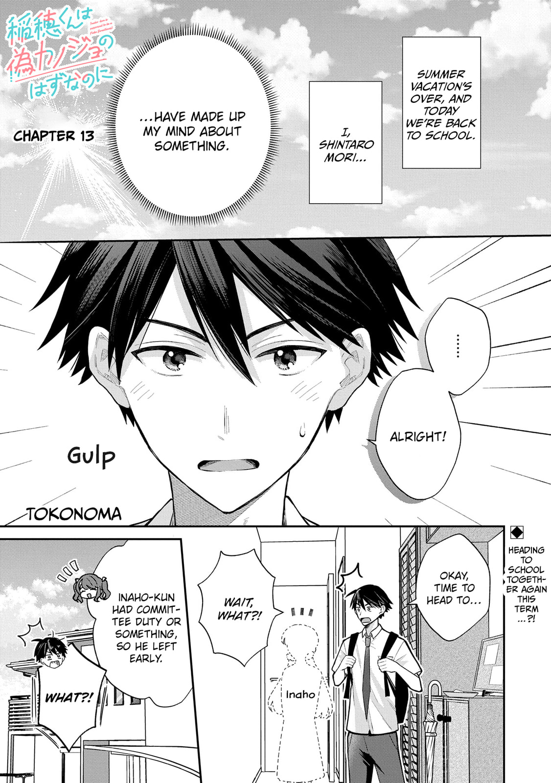 Inaho-kun wa Nise Kanojo no Hazu na no ni Chapter 13 page 1 - 