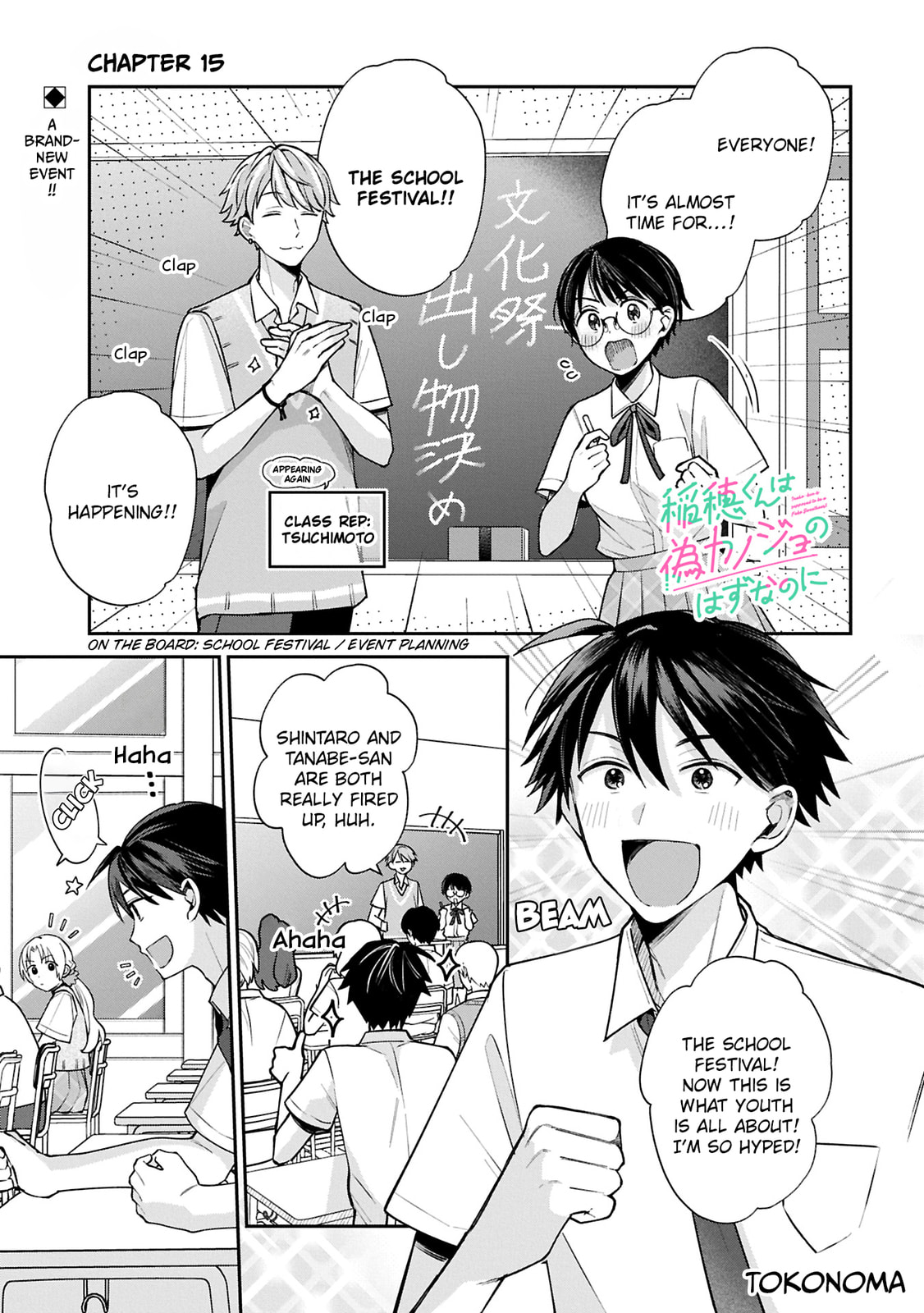Inaho-kun wa Nise Kanojo no Hazu na no ni Chapter 15 page 1 - 