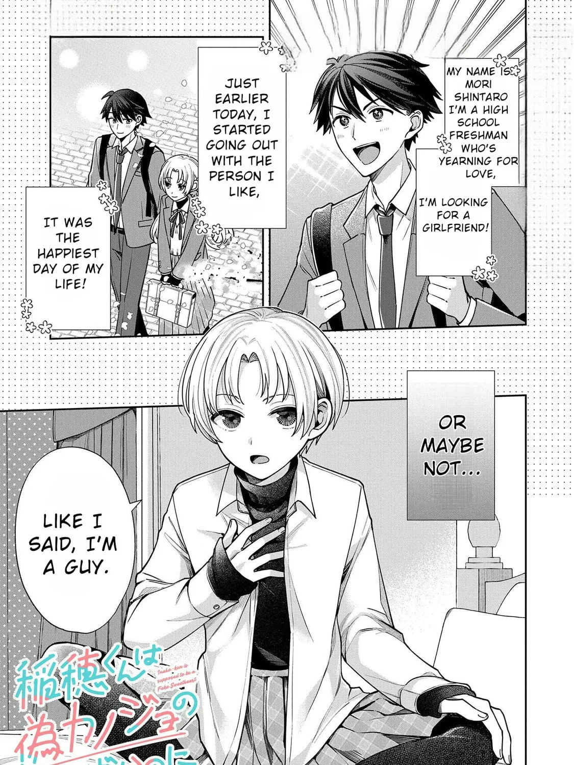 Inaho-kun wa Nise Kanojo no Hazu na no ni Chapter 2 page 1 - 