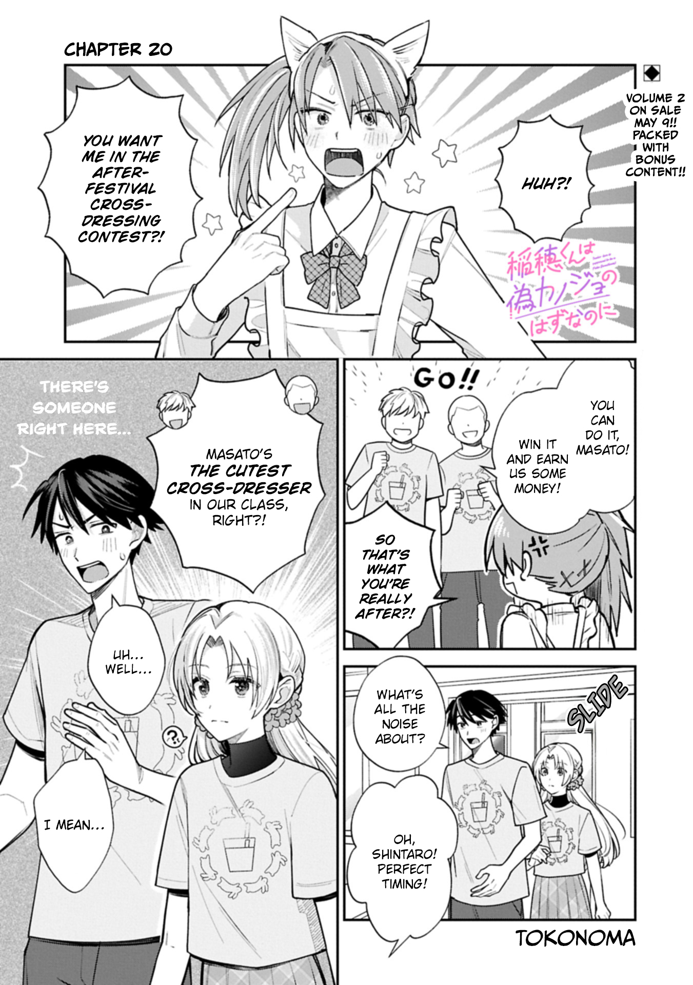 Inaho-kun wa Nise Kanojo no Hazu na no ni Chapter 20 page 1 - 