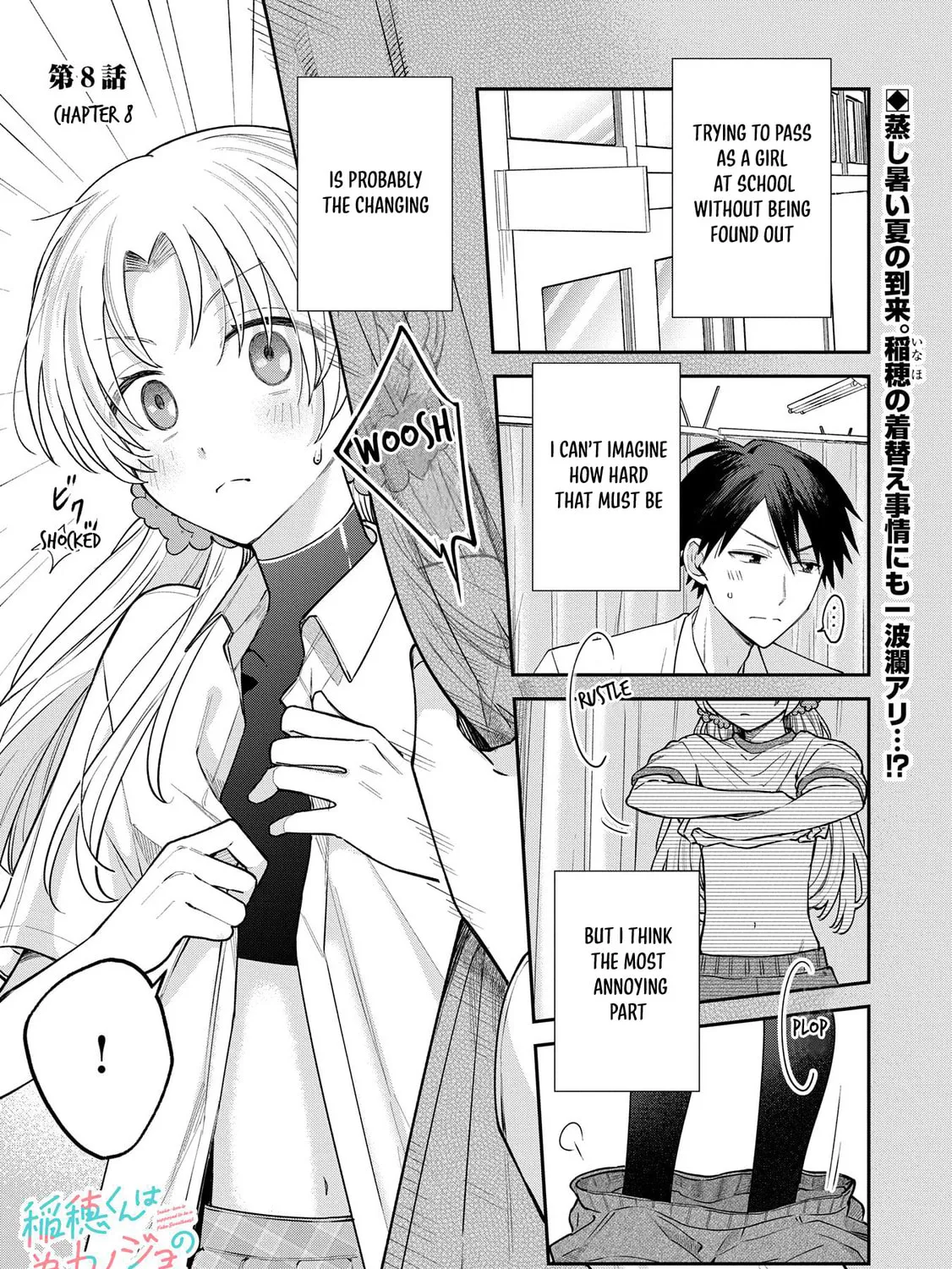 Inaho-kun wa Nise Kanojo no Hazu na no ni Chapter 8 page 1 - 