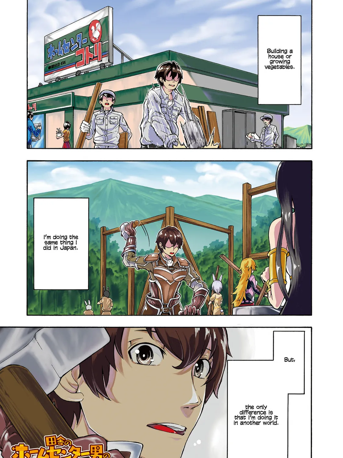 Inaka no Home Center Otoko no Jiyuu na Isekai Seikatsu Chapter 0 page 2 - 